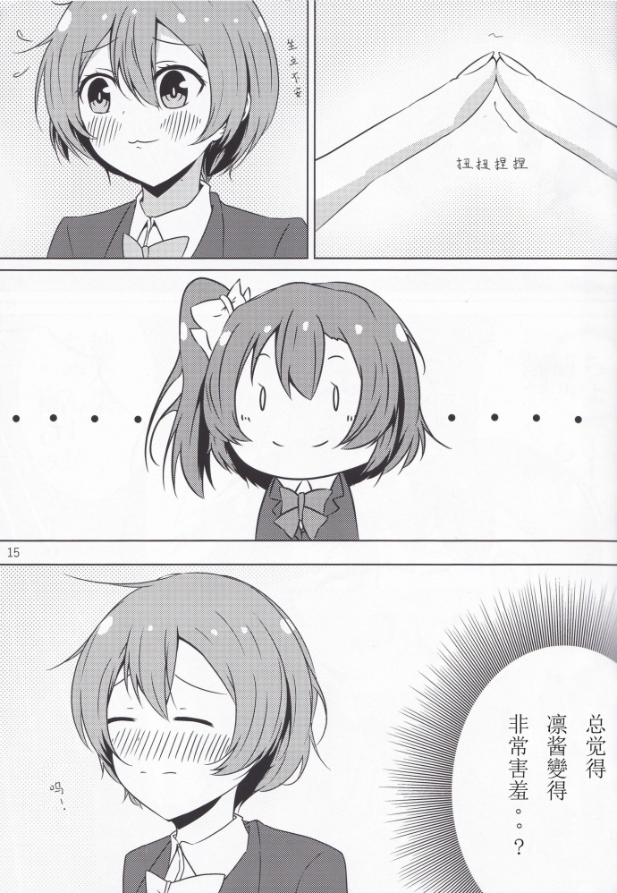 LoveLiveO2