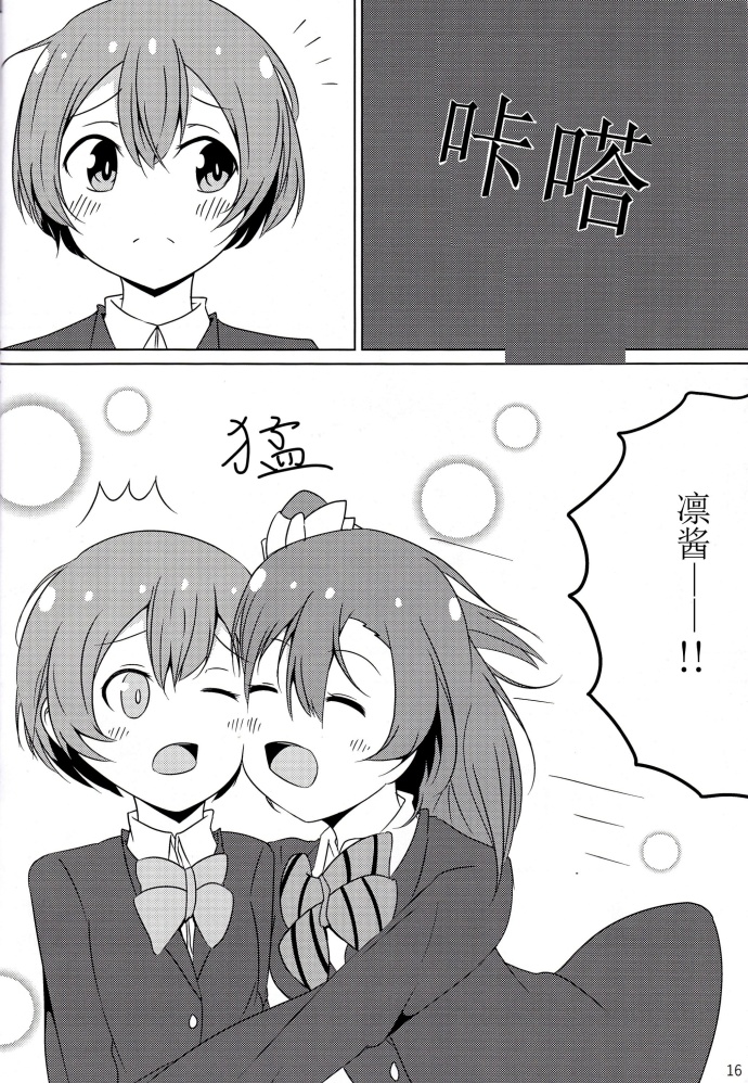 LoveLiveO2