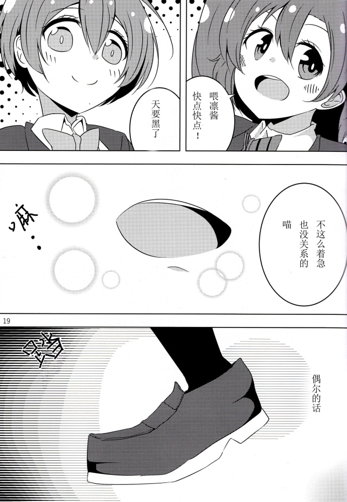 LoveLiveO2