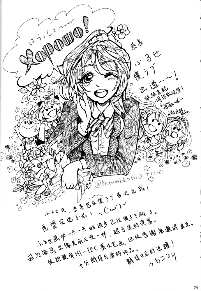 LoveLiveO2