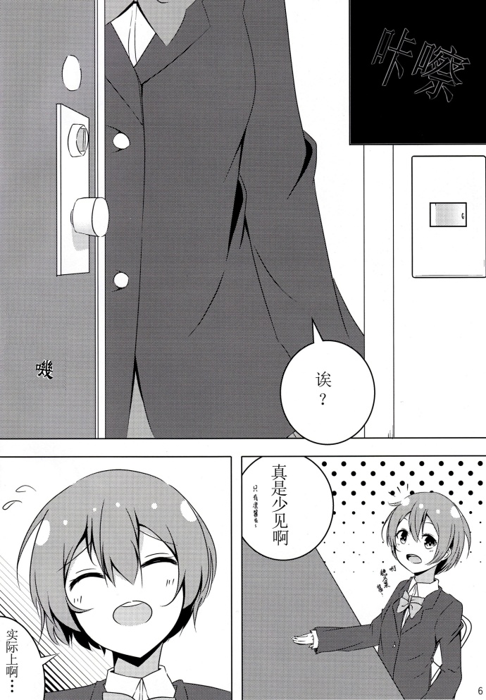 LoveLiveO2