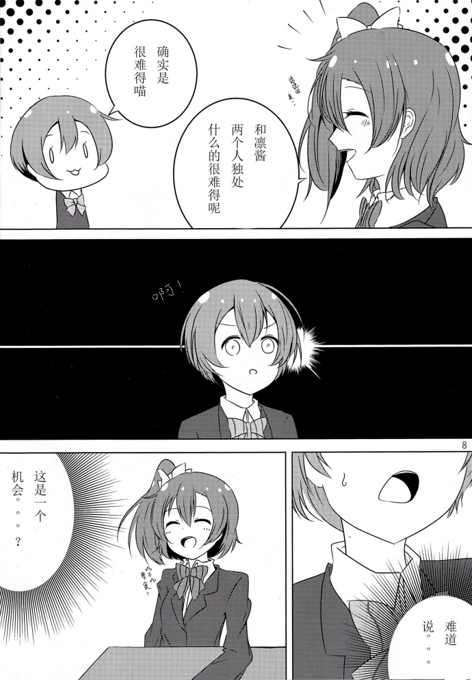 LoveLiveO2