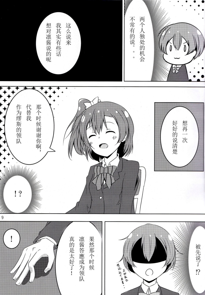LoveLiveO2