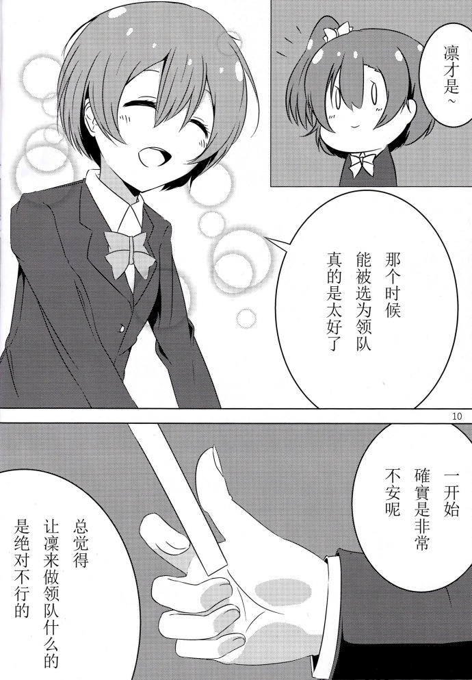 LoveLiveO2