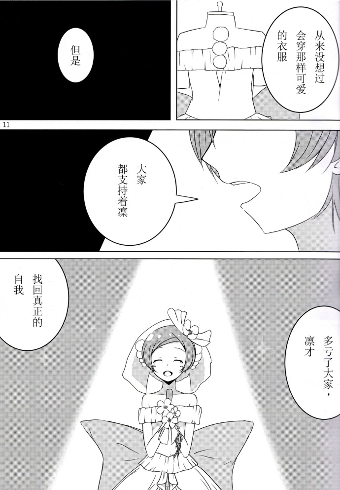 LoveLiveO2