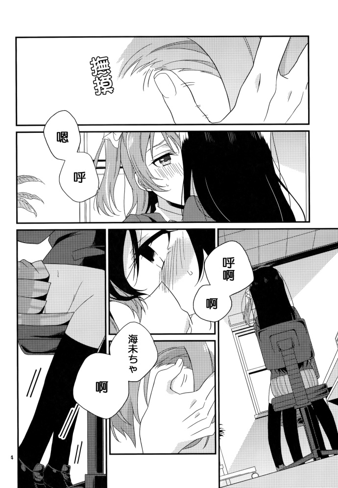 LoveLive穗乃果的锯齿