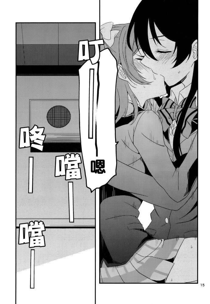LoveLive穗乃果的锯齿