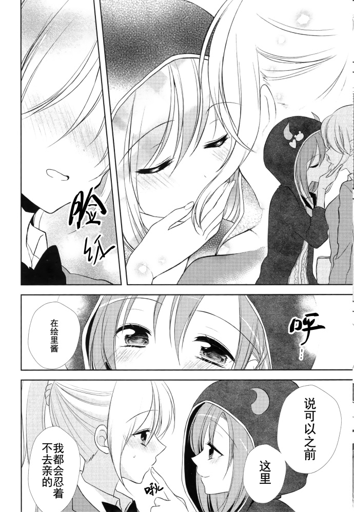 LoveLive事出突然，我正被一只小恶魔逼迫