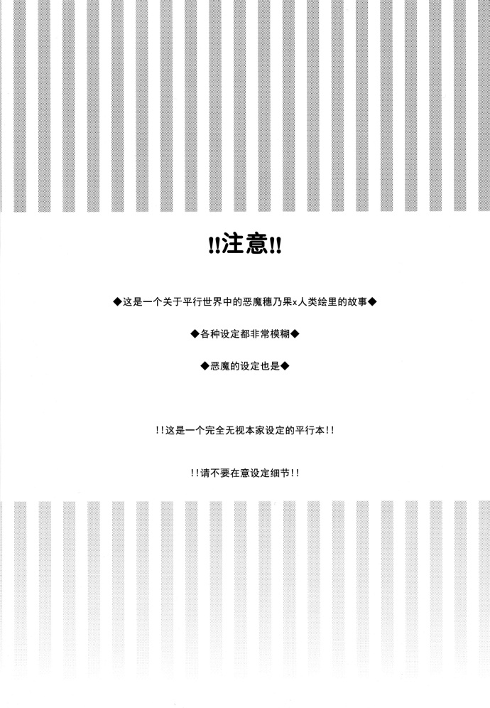 LoveLive事出突然，我正被一只小恶魔逼迫