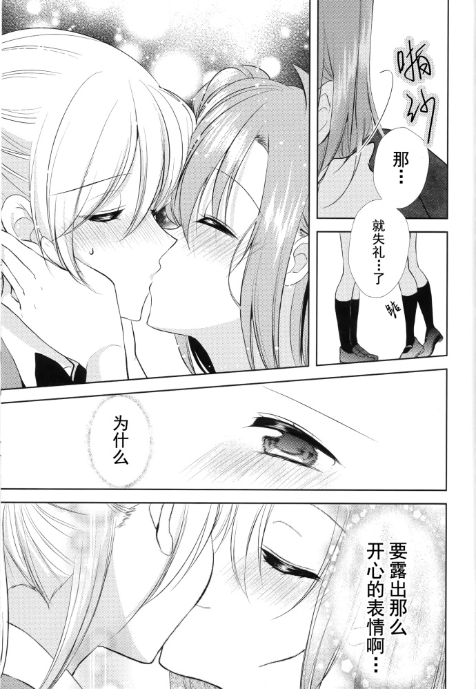 LoveLive事出突然，我正被一只小恶魔逼迫