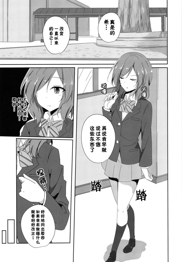 LoveLive烦恼中的少女日常