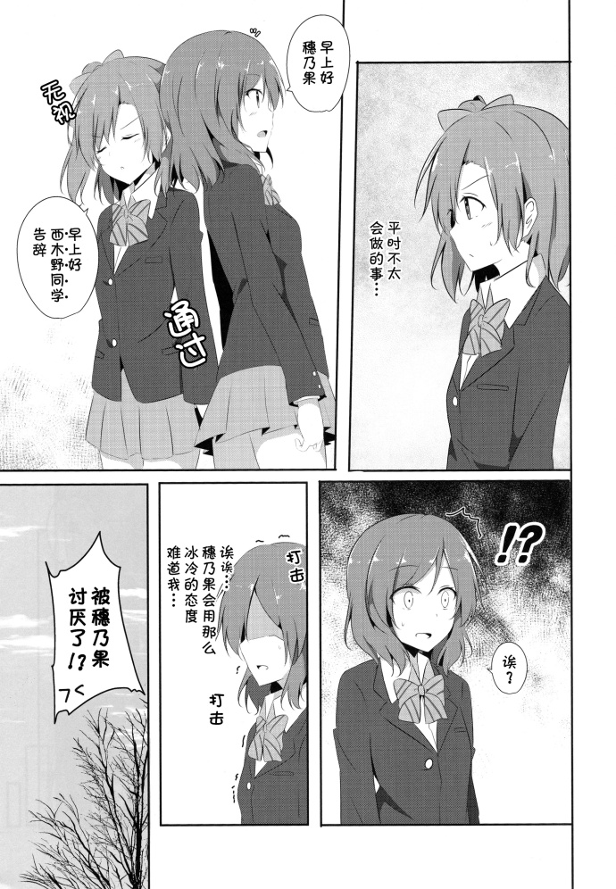 LoveLive烦恼中的少女日常