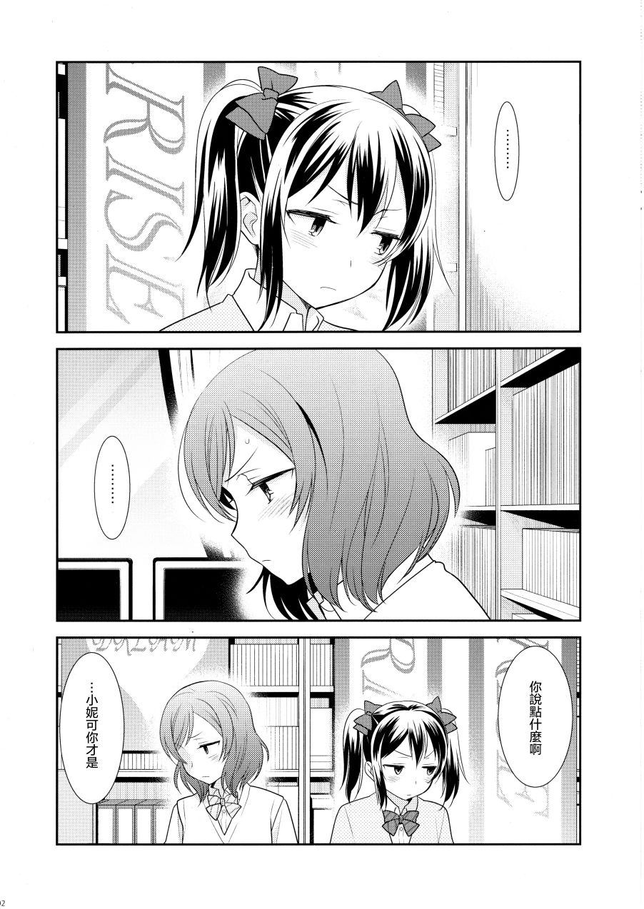 LoveLive(C92)お付き合いはじめました