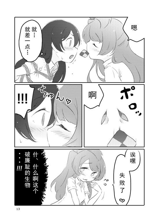LoveLive束缚 曲奇 马卡龙
