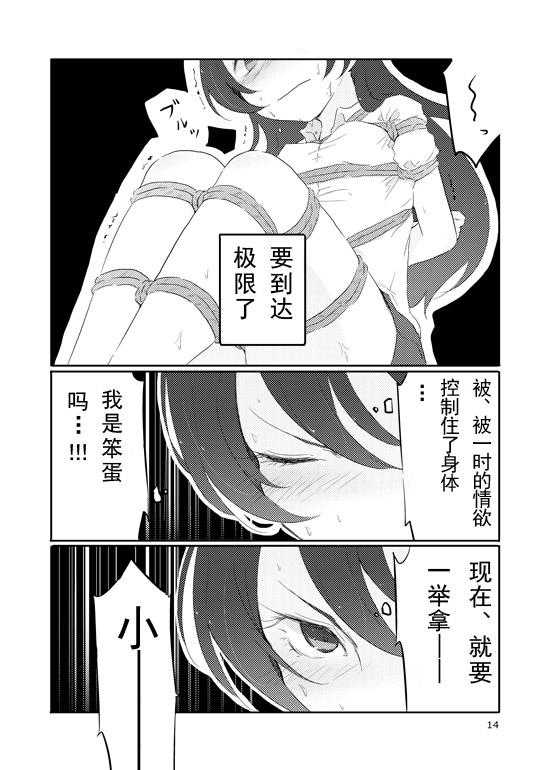 LoveLive束缚 曲奇 马卡龙