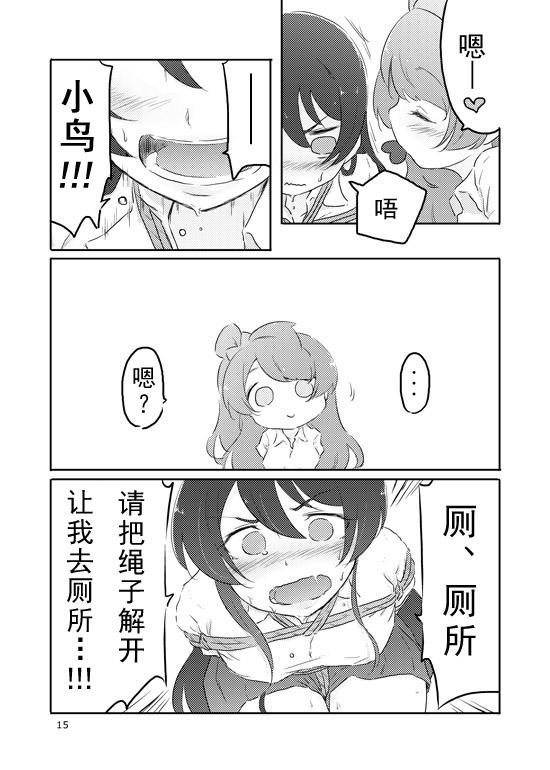 LoveLive束缚 曲奇 马卡龙