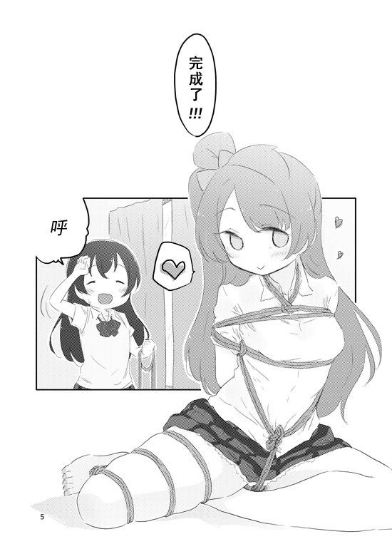 LoveLive束缚 曲奇 马卡龙