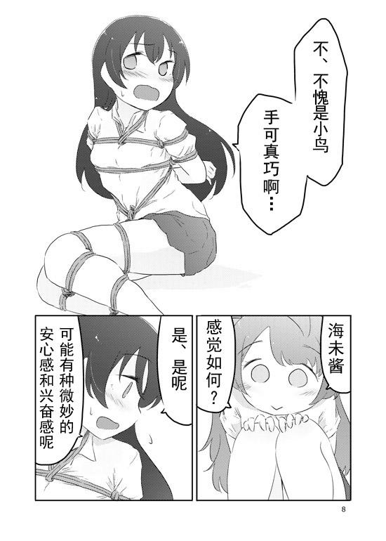 LoveLive束缚 曲奇 马卡龙