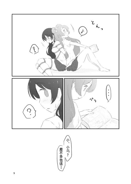 LoveLive束缚 曲奇 马卡龙