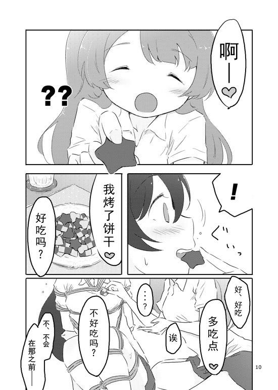 LoveLive束缚 曲奇 马卡龙