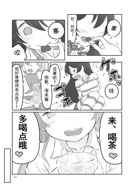 LoveLive束缚 曲奇 马卡龙