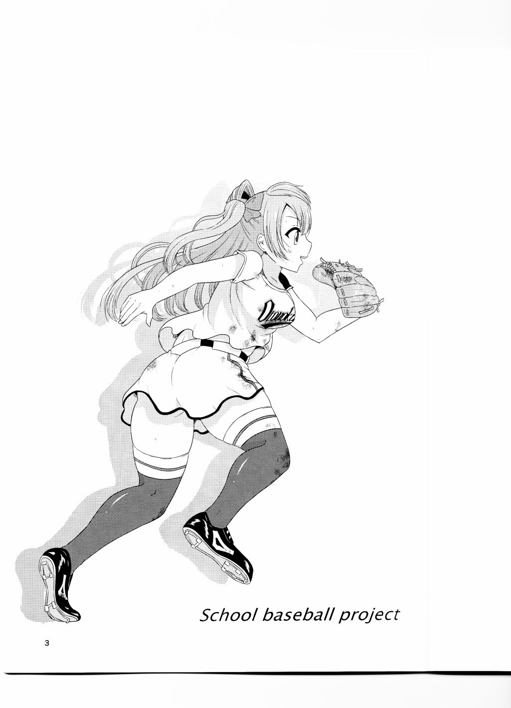 LoveLive如果μ‘s是棒球部的话