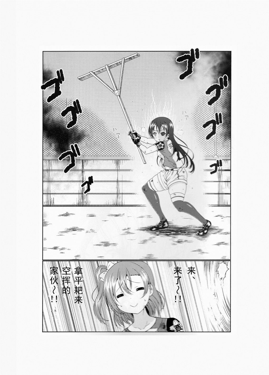 LoveLive如果μ‘s是棒球部的话