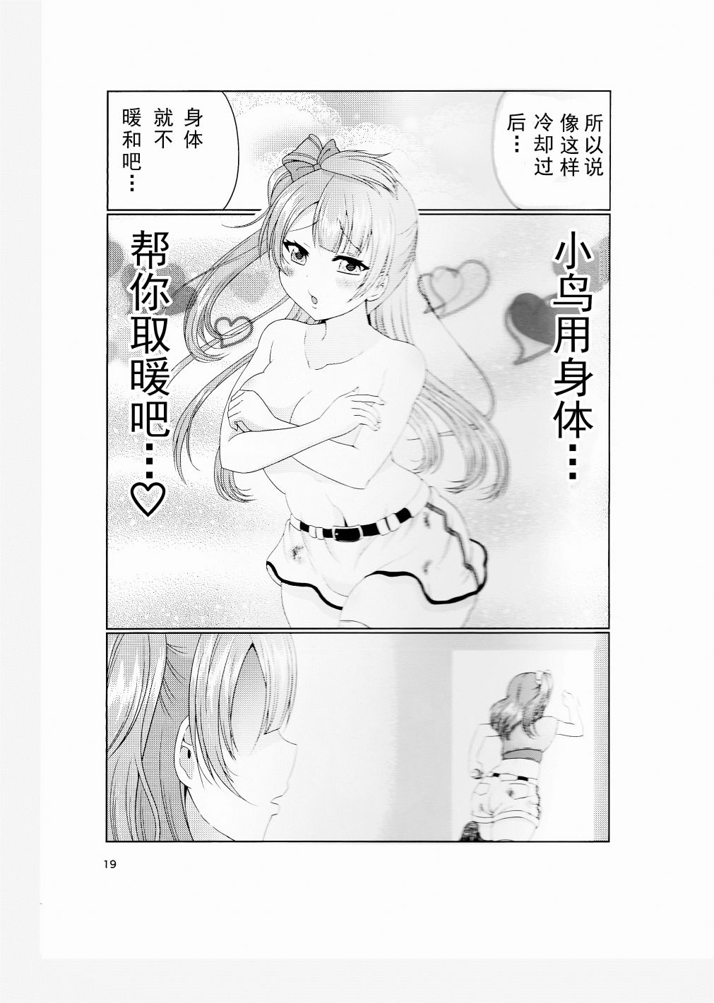 LoveLive如果μ‘s是棒球部的话
