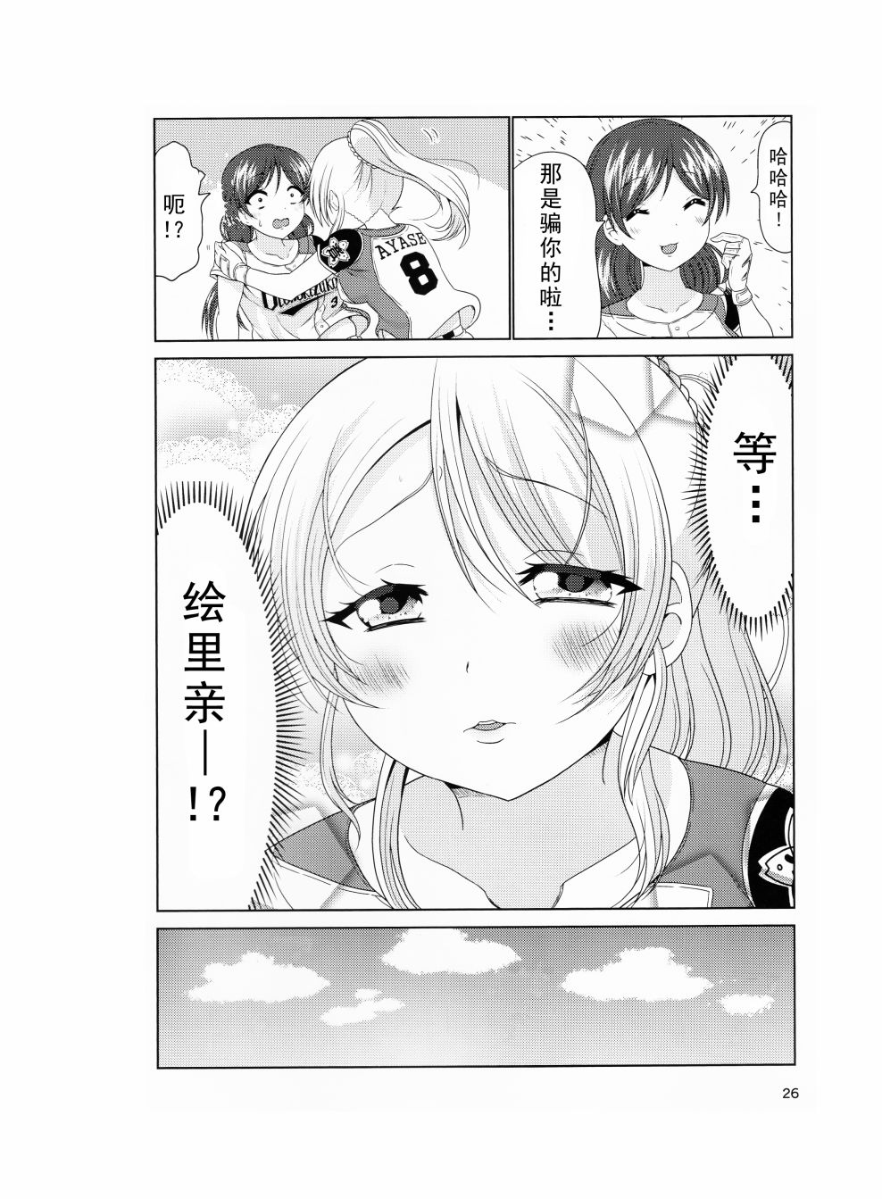 LoveLive如果μ‘s是棒球部的话