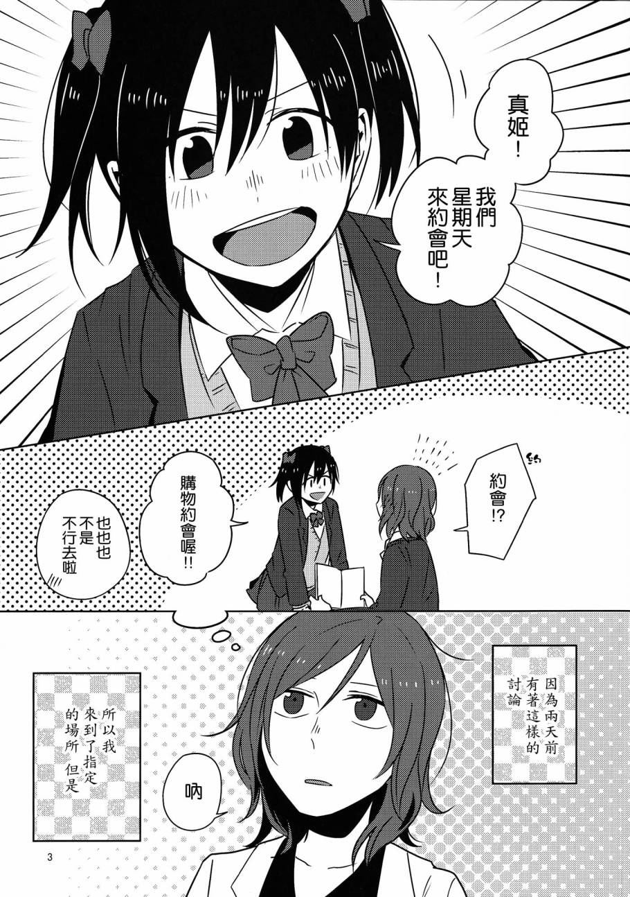 LoveLiveそうだ、物販に行こう。