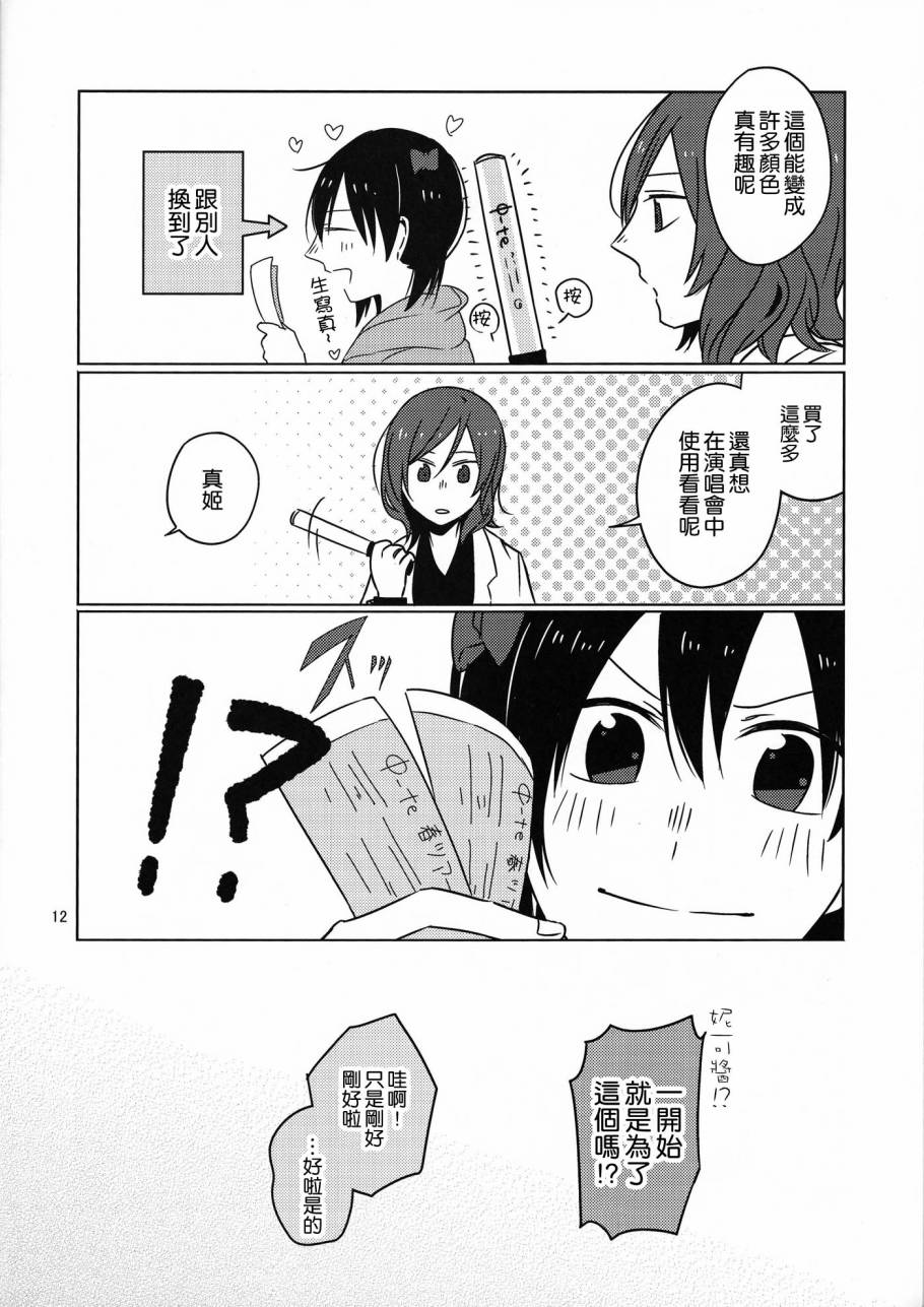 LoveLiveそうだ、物販に行こう。