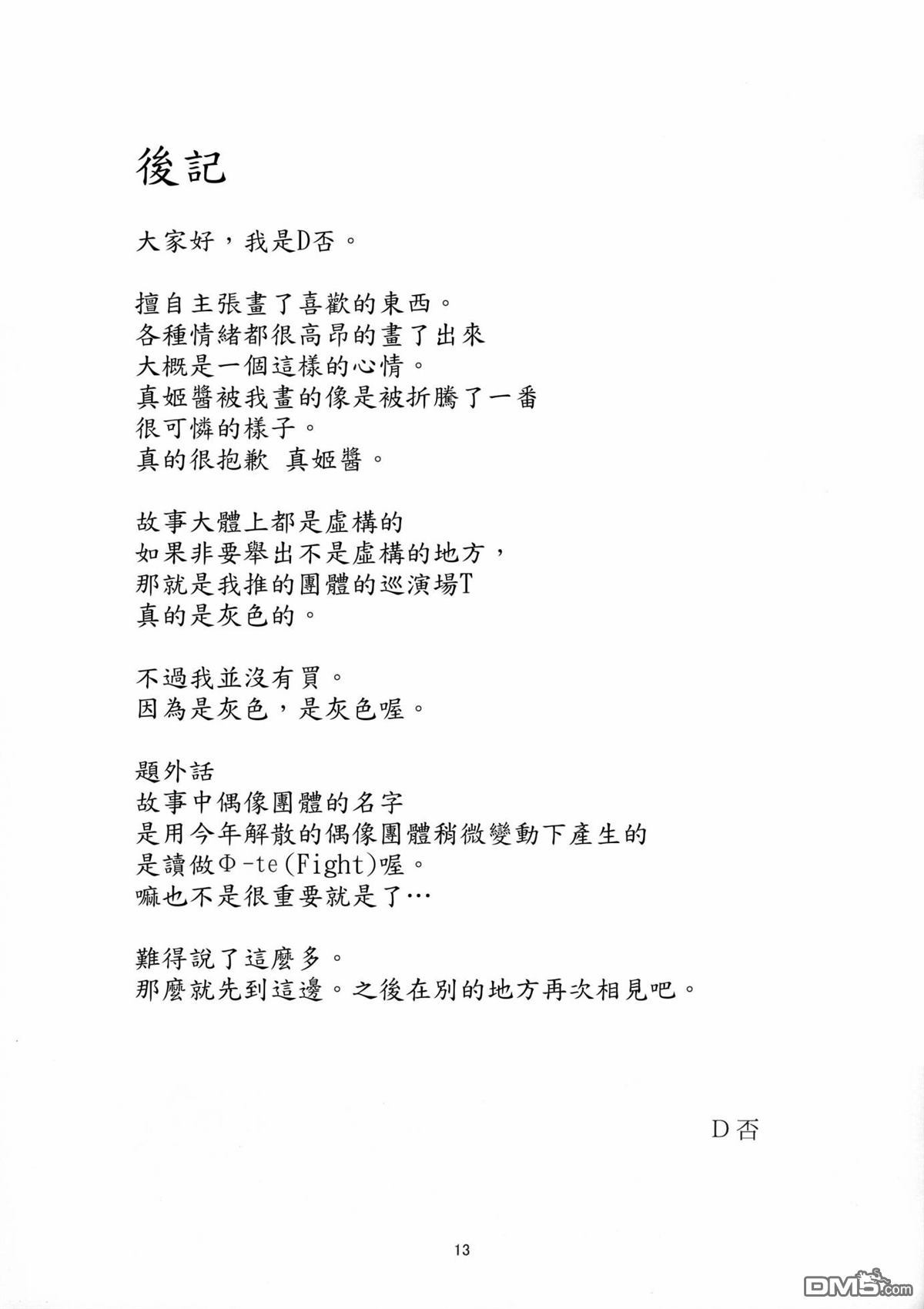 LoveLiveそうだ、物販に行こう。