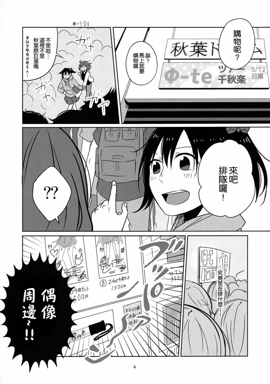 LoveLiveそうだ、物販に行こう。