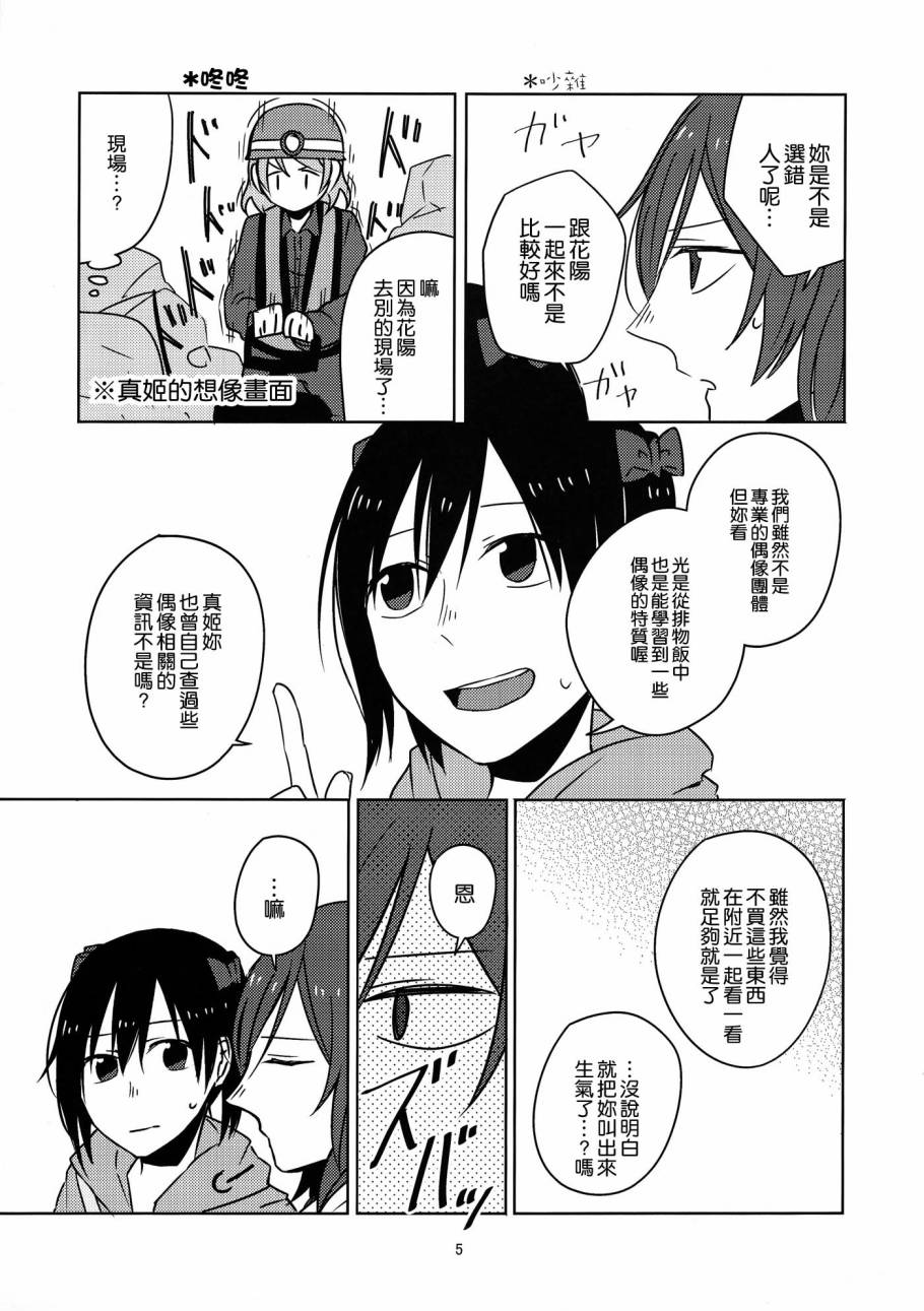 LoveLiveそうだ、物販に行こう。