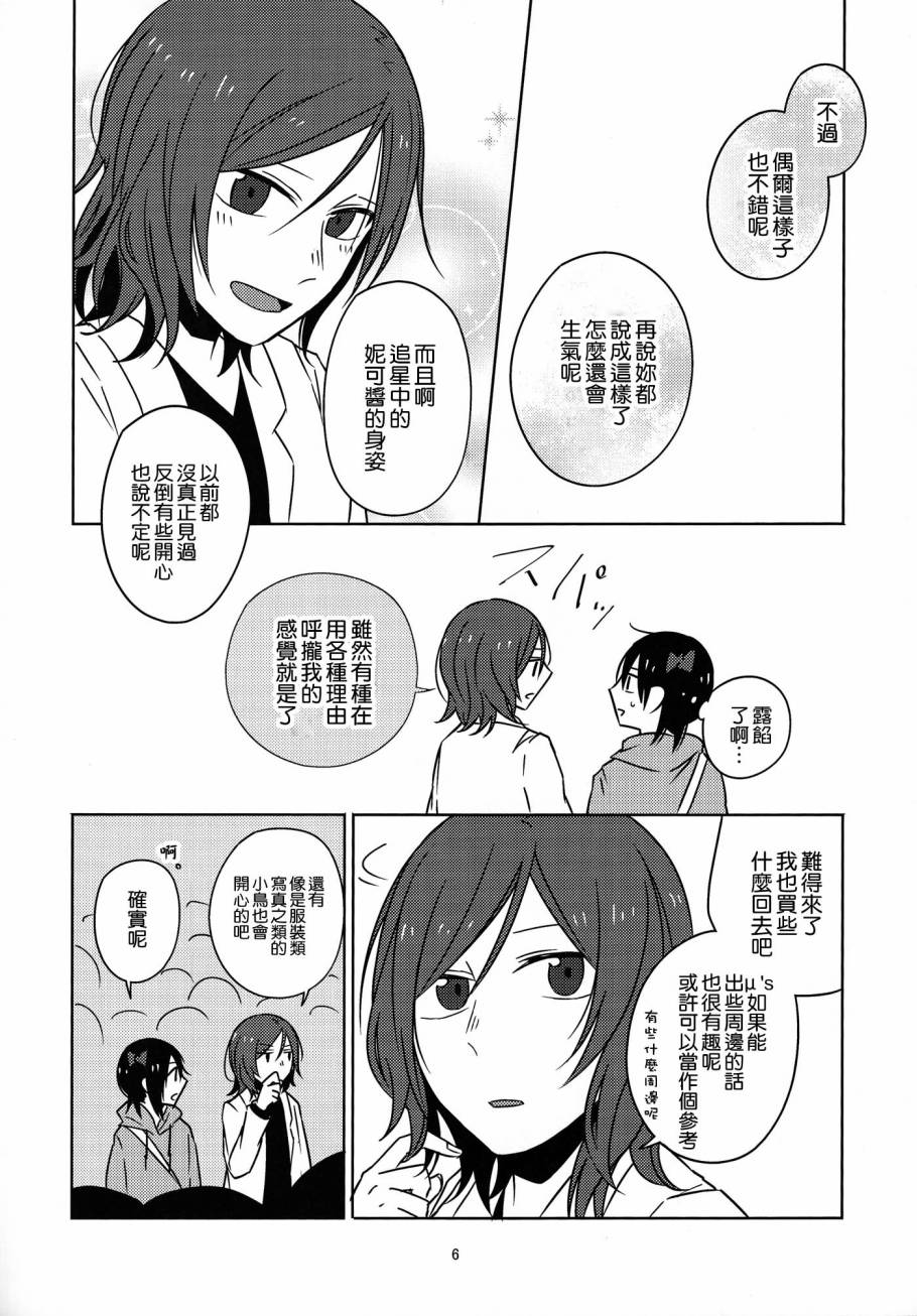 LoveLiveそうだ、物販に行こう。