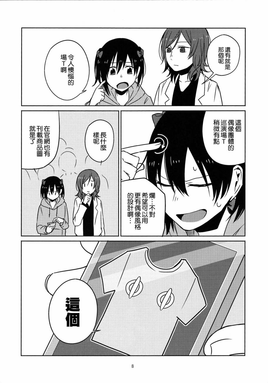 LoveLiveそうだ、物販に行こう。