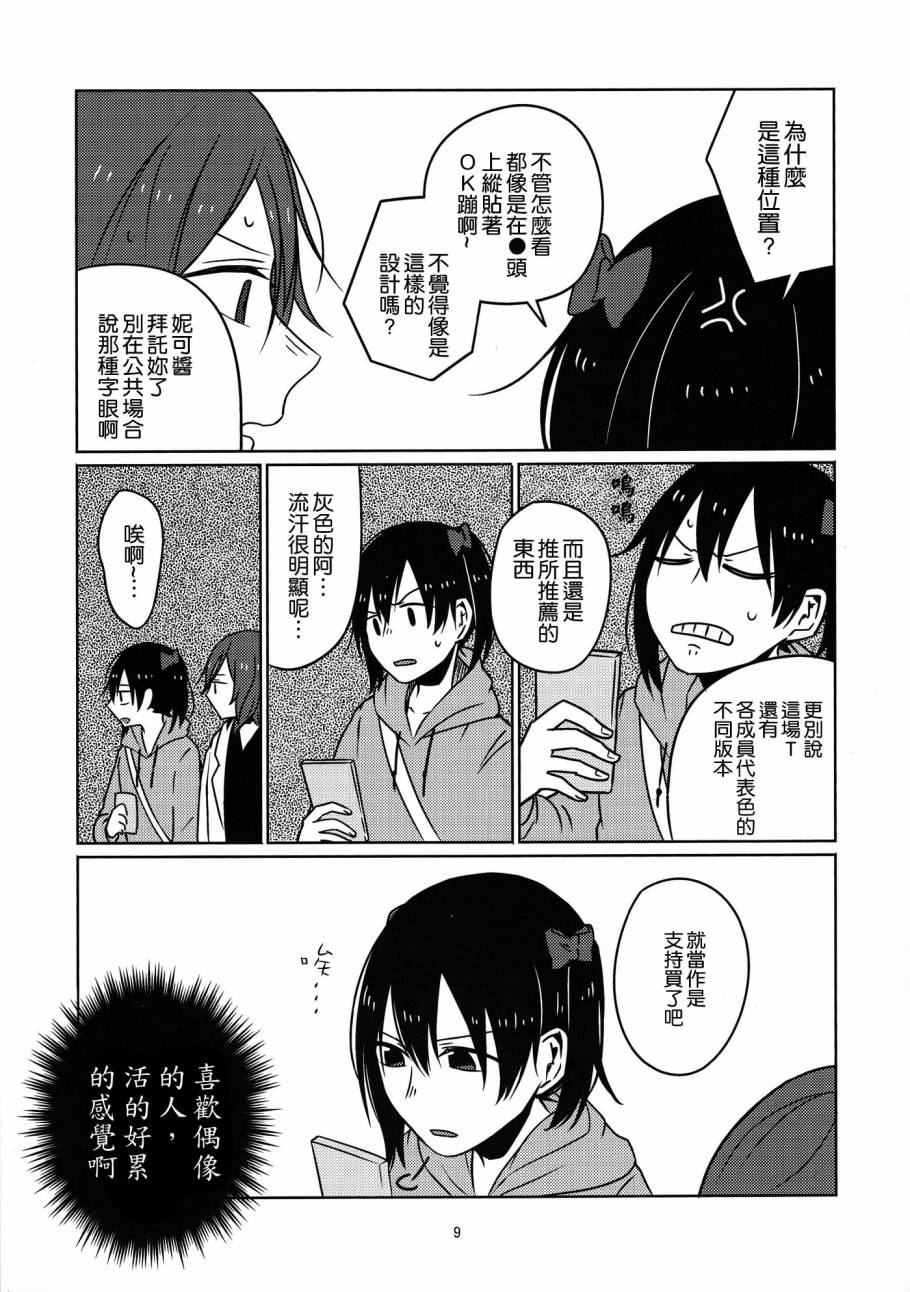 LoveLiveそうだ、物販に行こう。
