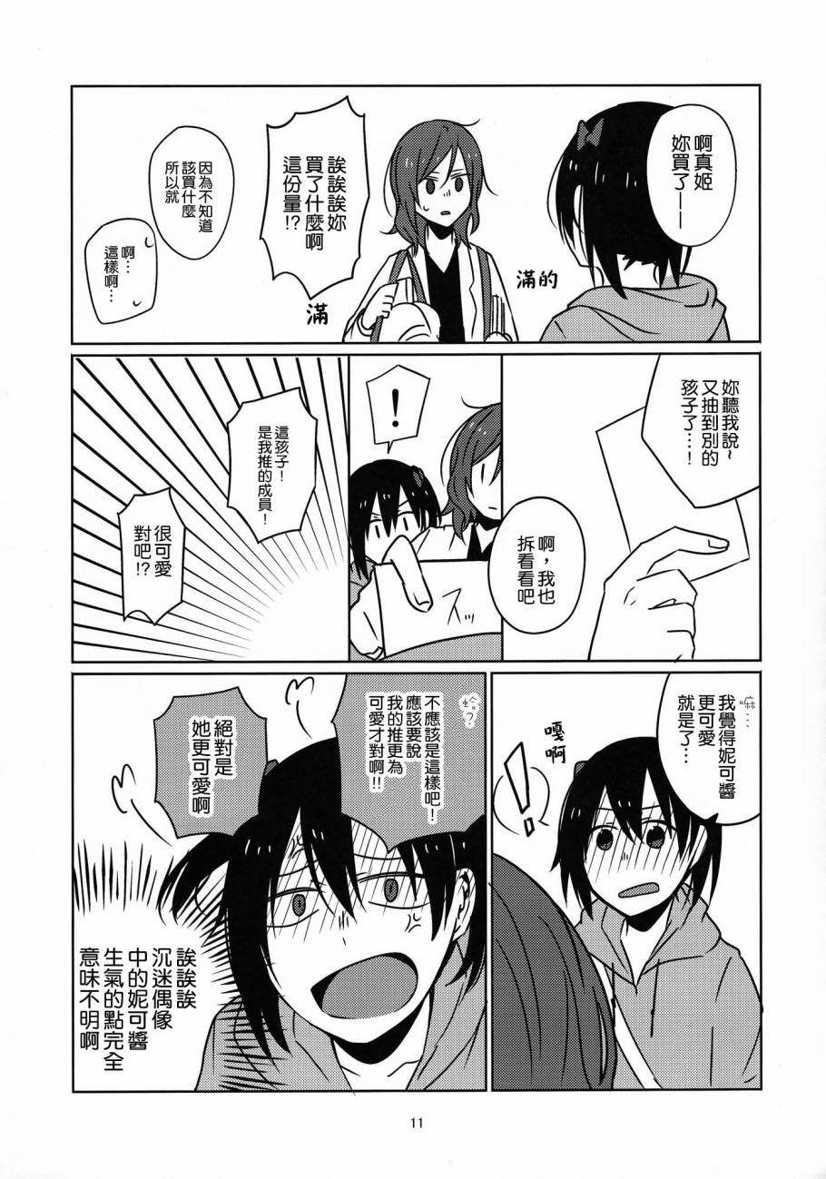 LoveLiveそうだ、物販に行こう。