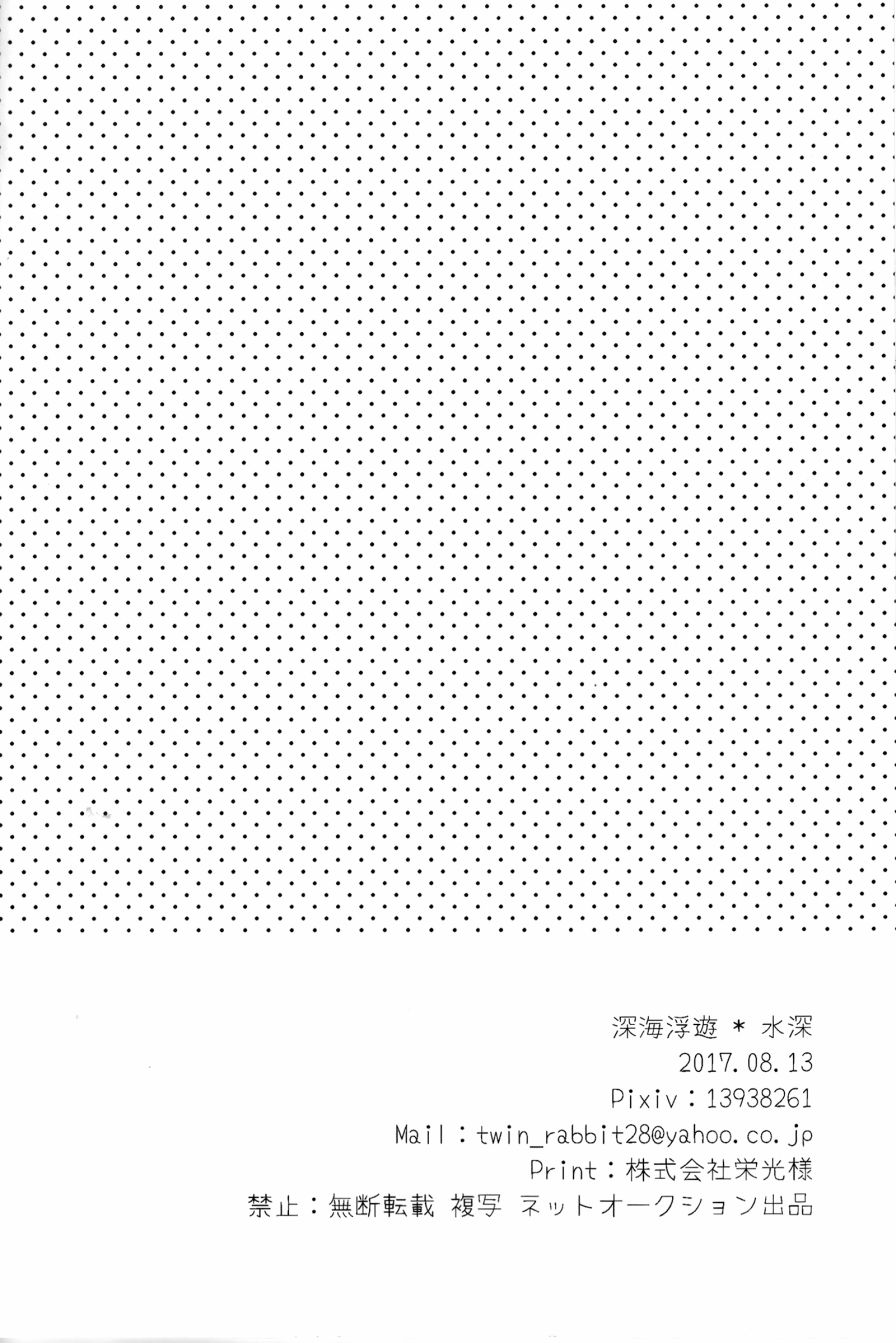 LoveLive(C92)可愛げがないっ！！！