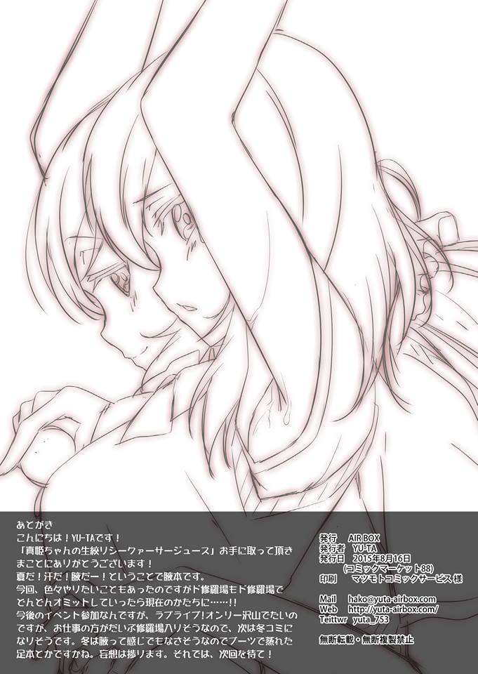 LoveLive真姫ちゃんの生絞りシークァーサージュース