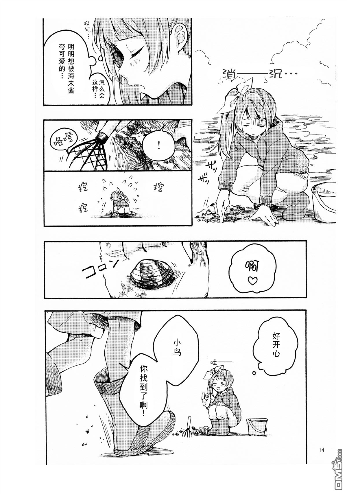 LoveLiveアベコベランデヴー？（鸟海）