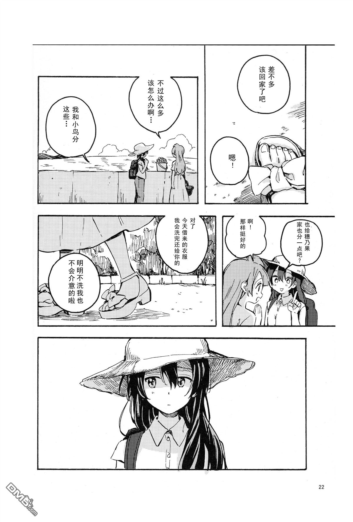 LoveLiveアベコベランデヴー？（鸟海）