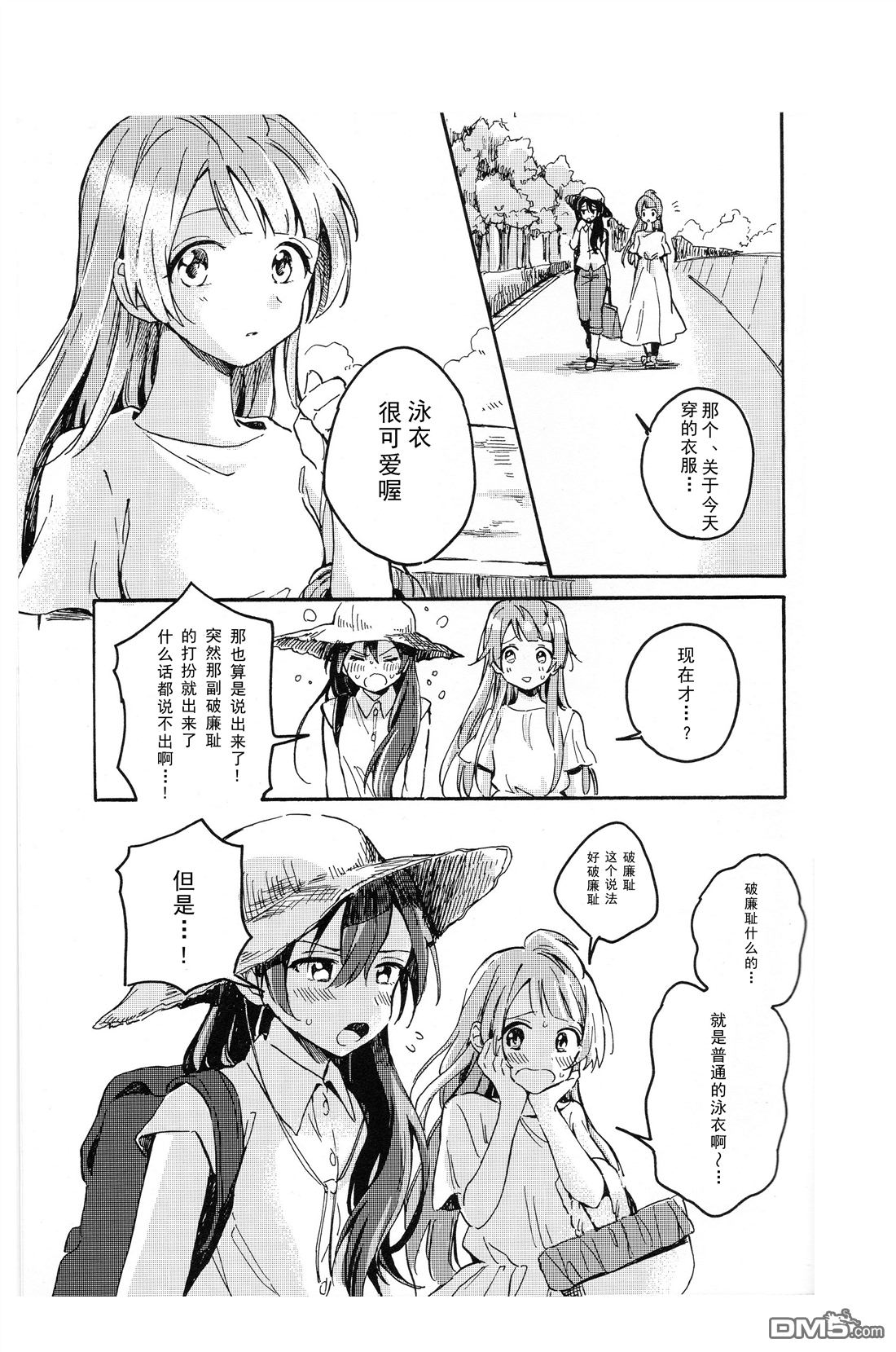 LoveLiveアベコベランデヴー？（鸟海）
