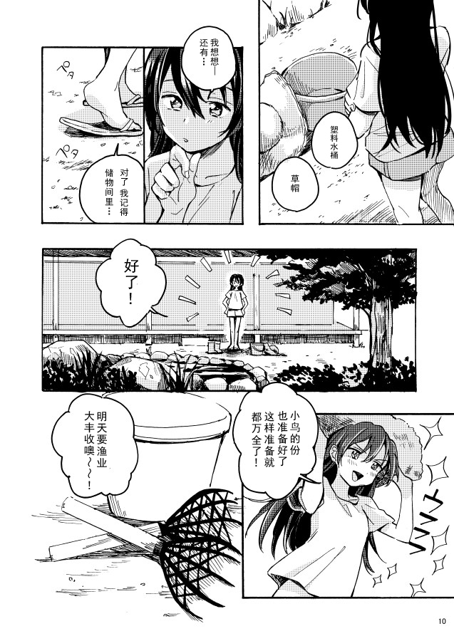 LoveLiveアベコベランデヴー？（鸟海）