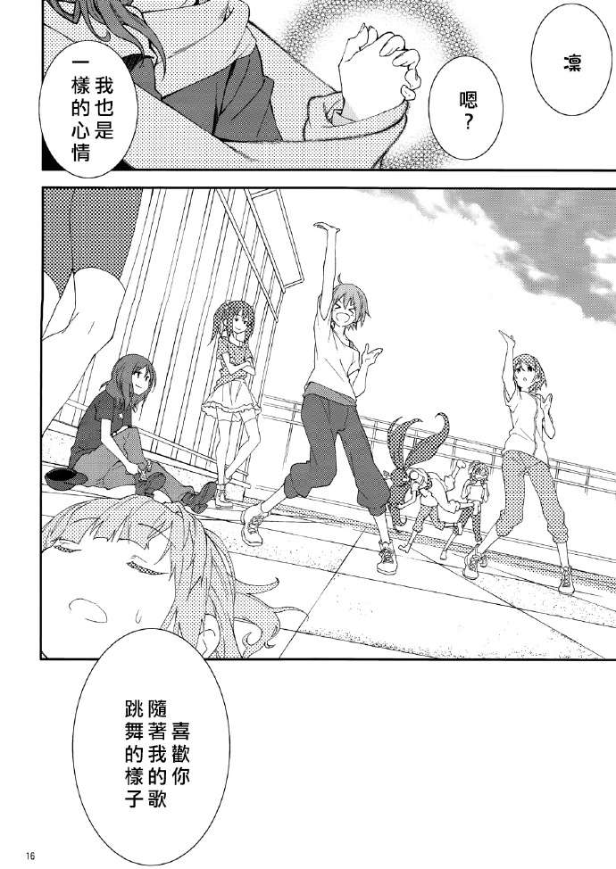 LoveLive追いかけて/捕まえて