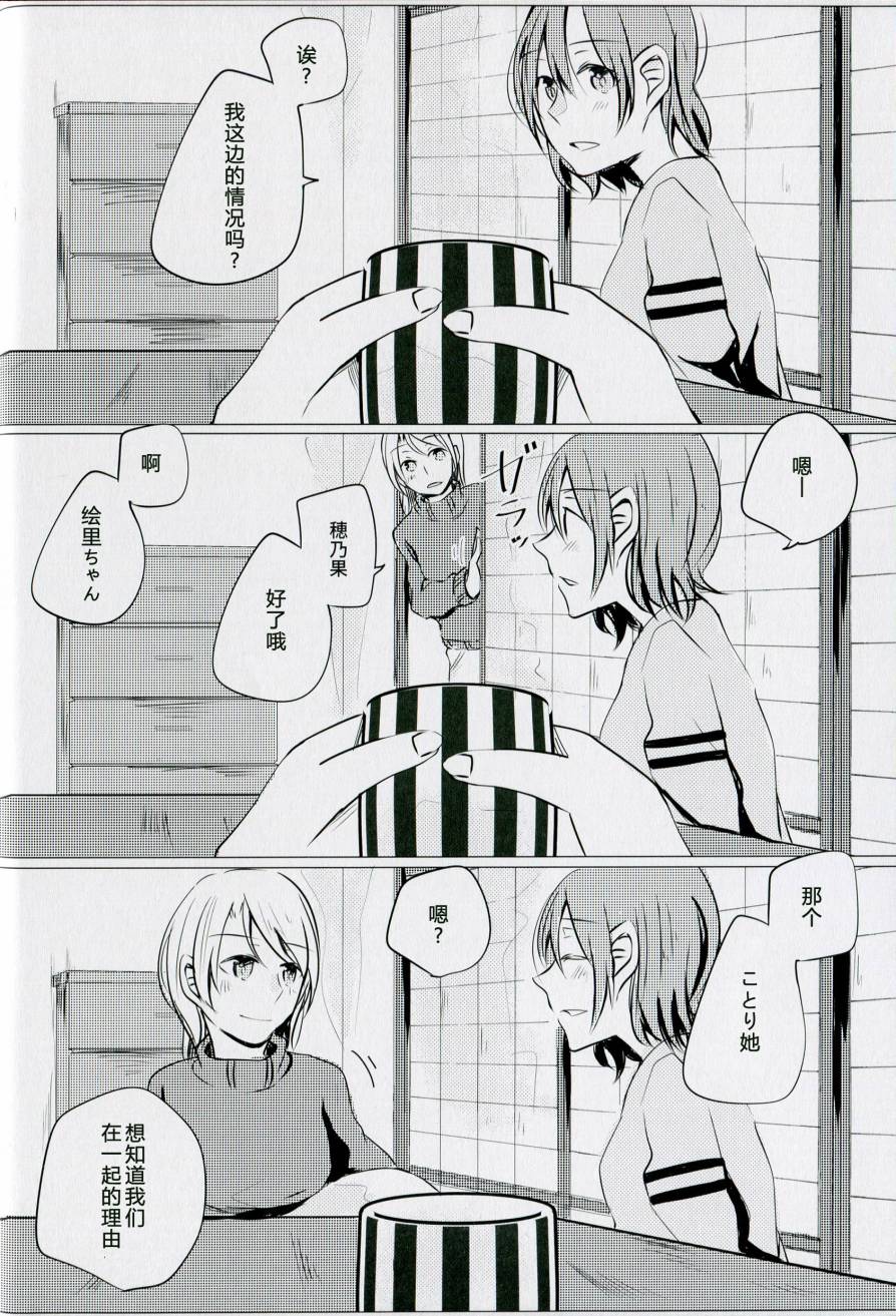 LoveLiveこれからの話をしよう