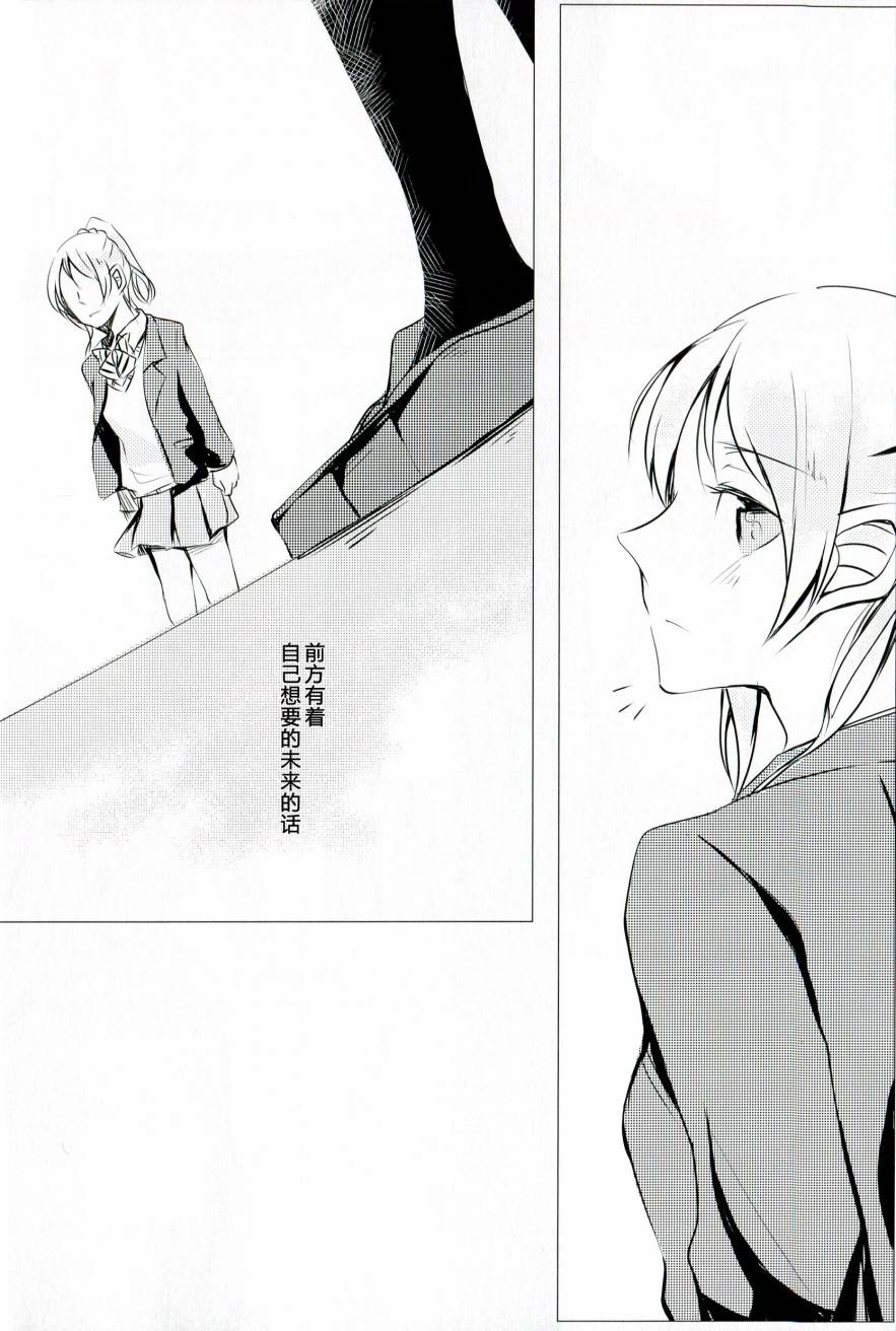LoveLiveこれからの話をしよう