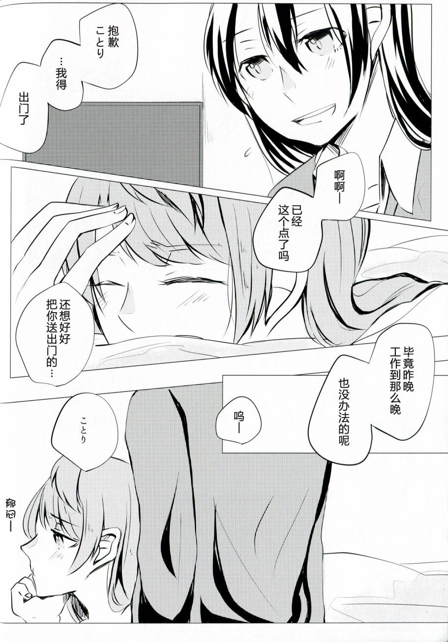 LoveLiveこれからの話をしよう