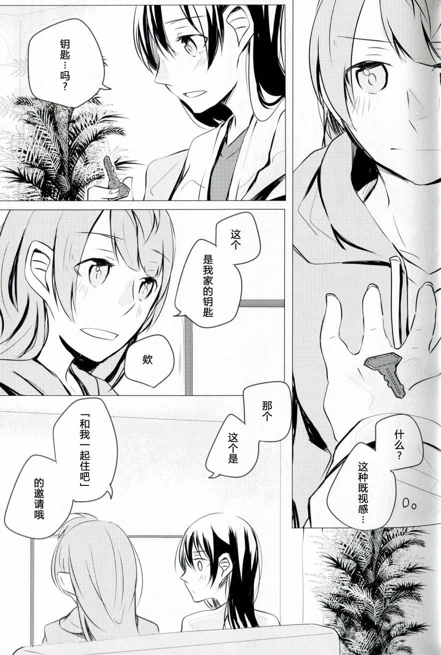 LoveLiveこれからの話をしよう