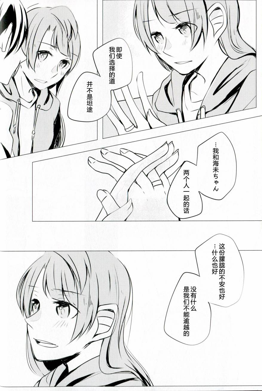 LoveLiveこれからの話をしよう